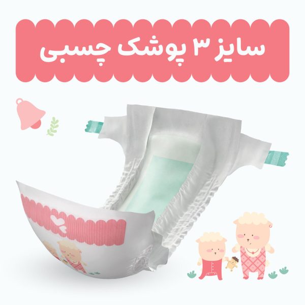 پوشک بچه مای بیبی سایز 3 بسته 38 عددی –برای نوزادان 4 تا 9 کیلوگرم - تصویر 2
