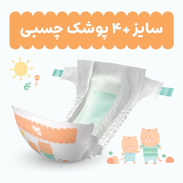 پوشک بچه مای بیبی سایز 4+ بسته 32 عددی – محافظت و راحتی بیشتر برای کودکان فعال - تصویر 2