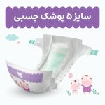 پوشک بچه مای بیبی سایز 5 بسته 28 عددی