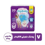 پوشک شورتی کانال دار مای بیبی 20 عددی سایز 7